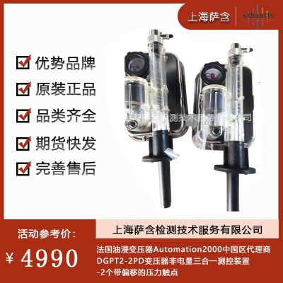 法國Automation 2000 油浸變壓器