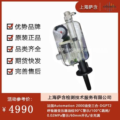 法國Automation 2000 油變?nèi)弦?>
</div>
</div>
<div   id=