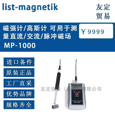 list-magnetik 磁強計/高斯計 可用于測量直流