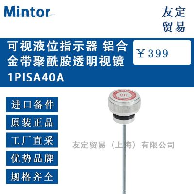Mintor 可視液位指示器 鋁合金帶聚酰胺透明視鏡