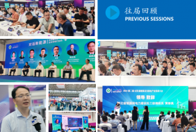 2025武漢氫能及充電樁技術(shù)展全新啟航