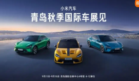 網(wǎng)紅車(chē)模揭曉！2025青島秋季國(guó)際車(chē)展9月11日開(kāi)幕！